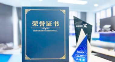 “汽车销售智能引擎”亮相浙江温州“数据要素×”大赛，斩获殊荣！